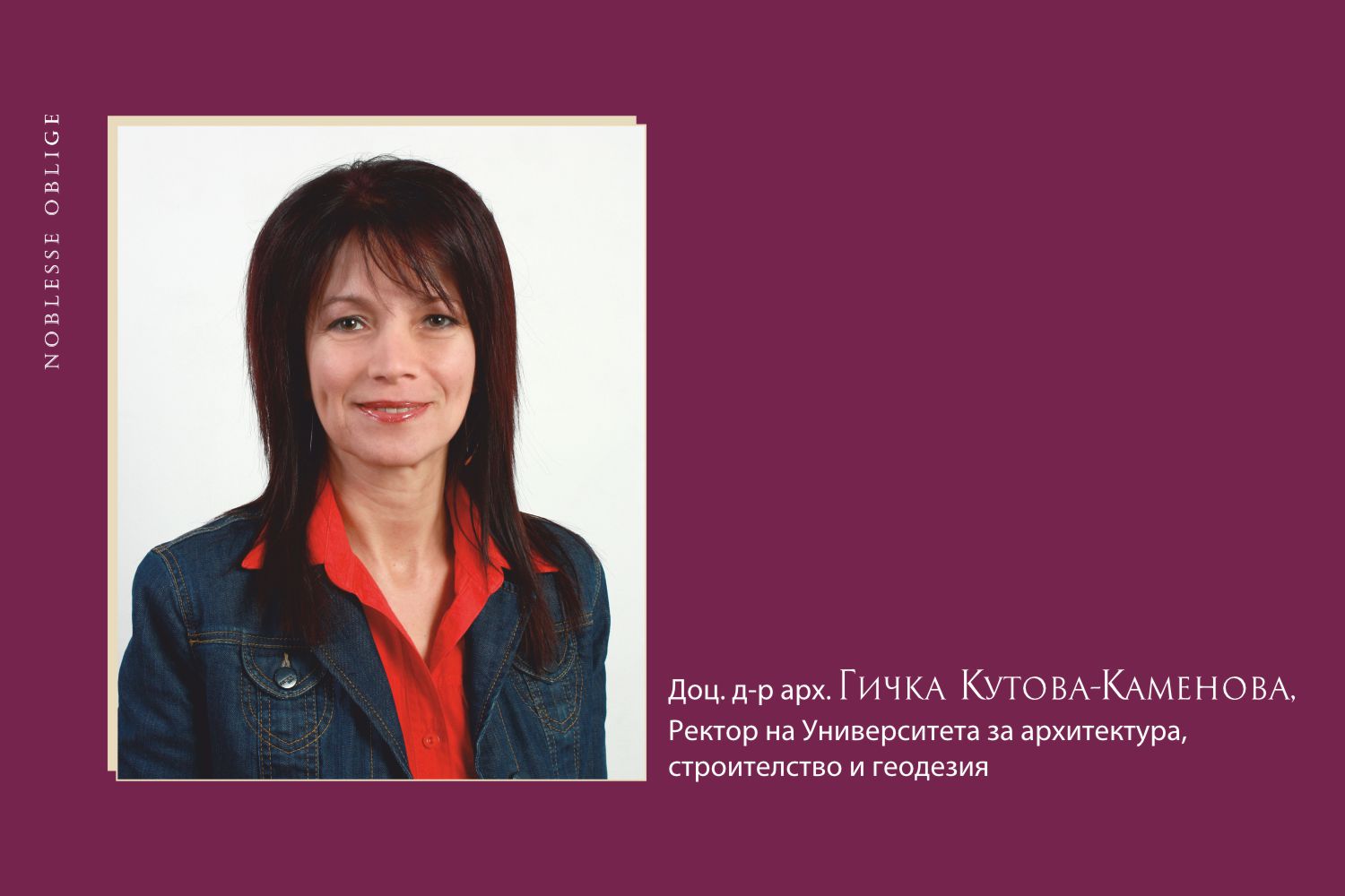 Блицинтервю с доц. д-р арх. Гичка Кутова-Каменова, ректор на УАСГ